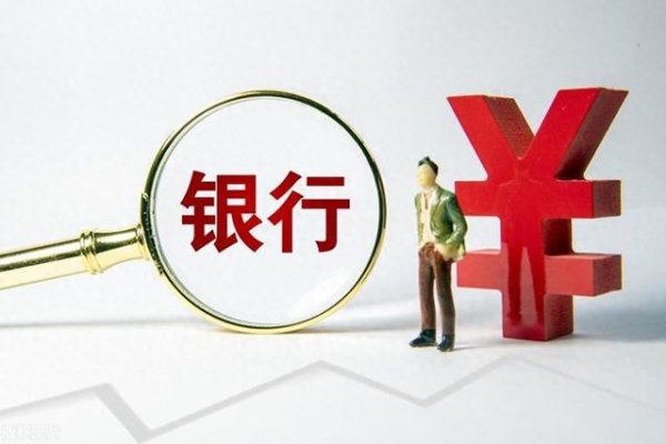 配资实盘网 定期存款5大忌! 定期存款要注意以下几点!