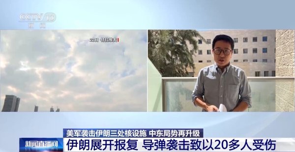 配资操盘开户 伊朗展开报复，以防空系统显露疲态